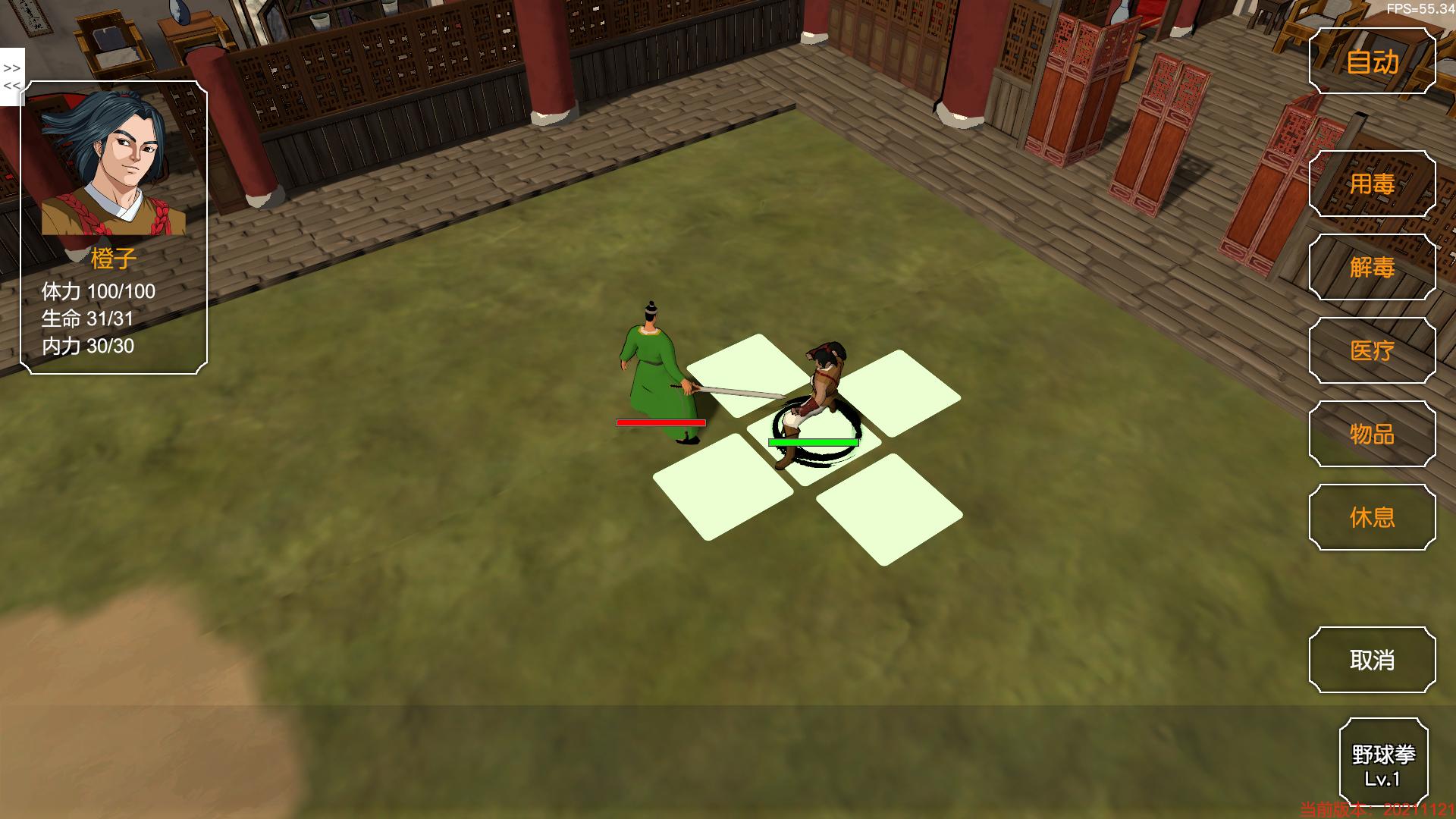 金庸群侠传3d重制版能刷野球拳吗,金庸群侠传3d重制版攻略全流程