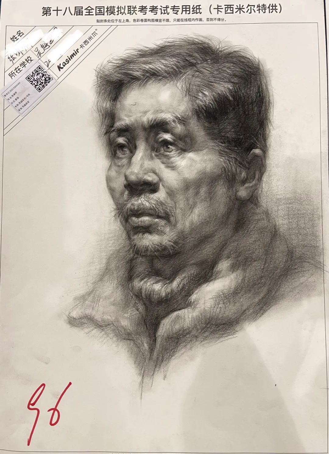 万人联考一模2024素描高分,一模静物素描高分卷