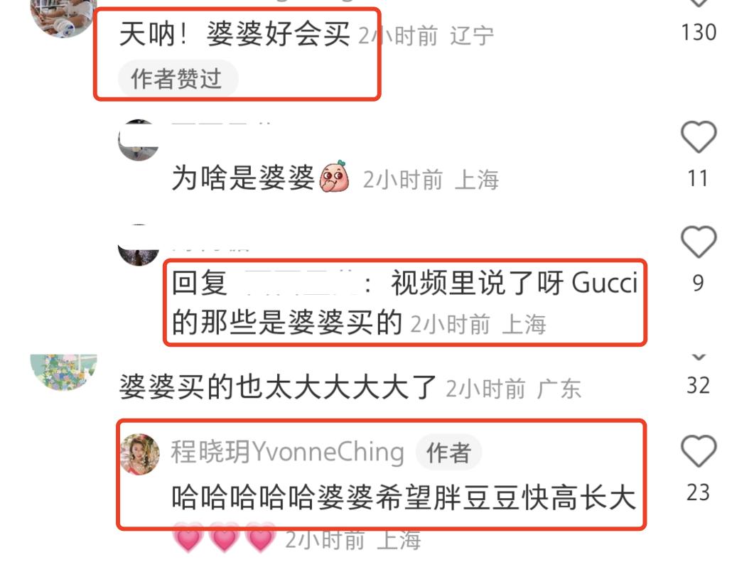 程晓玥晒婆家豪宅,程晓玥晒与女儿生日