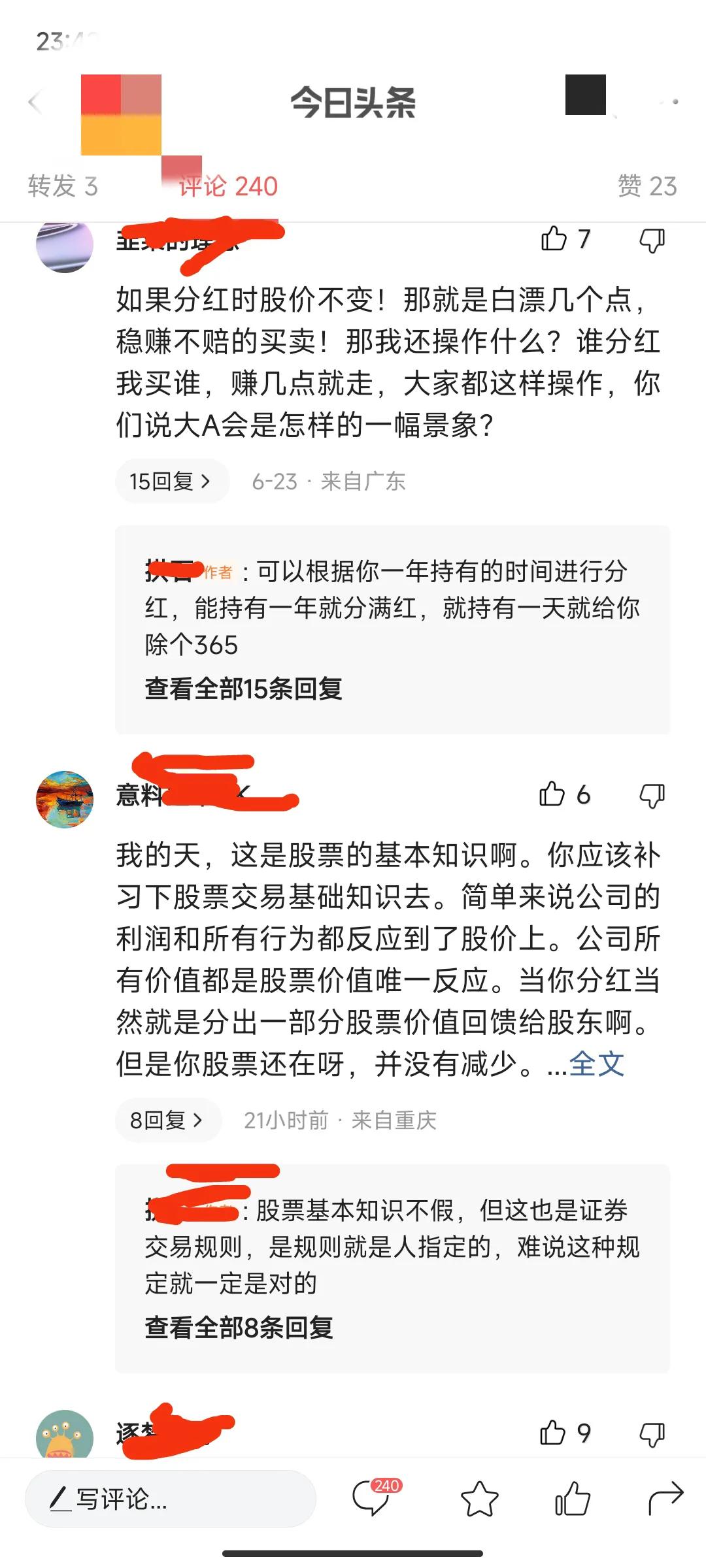 分红除权后面股票会跌吗,股票分红除权是好是坏