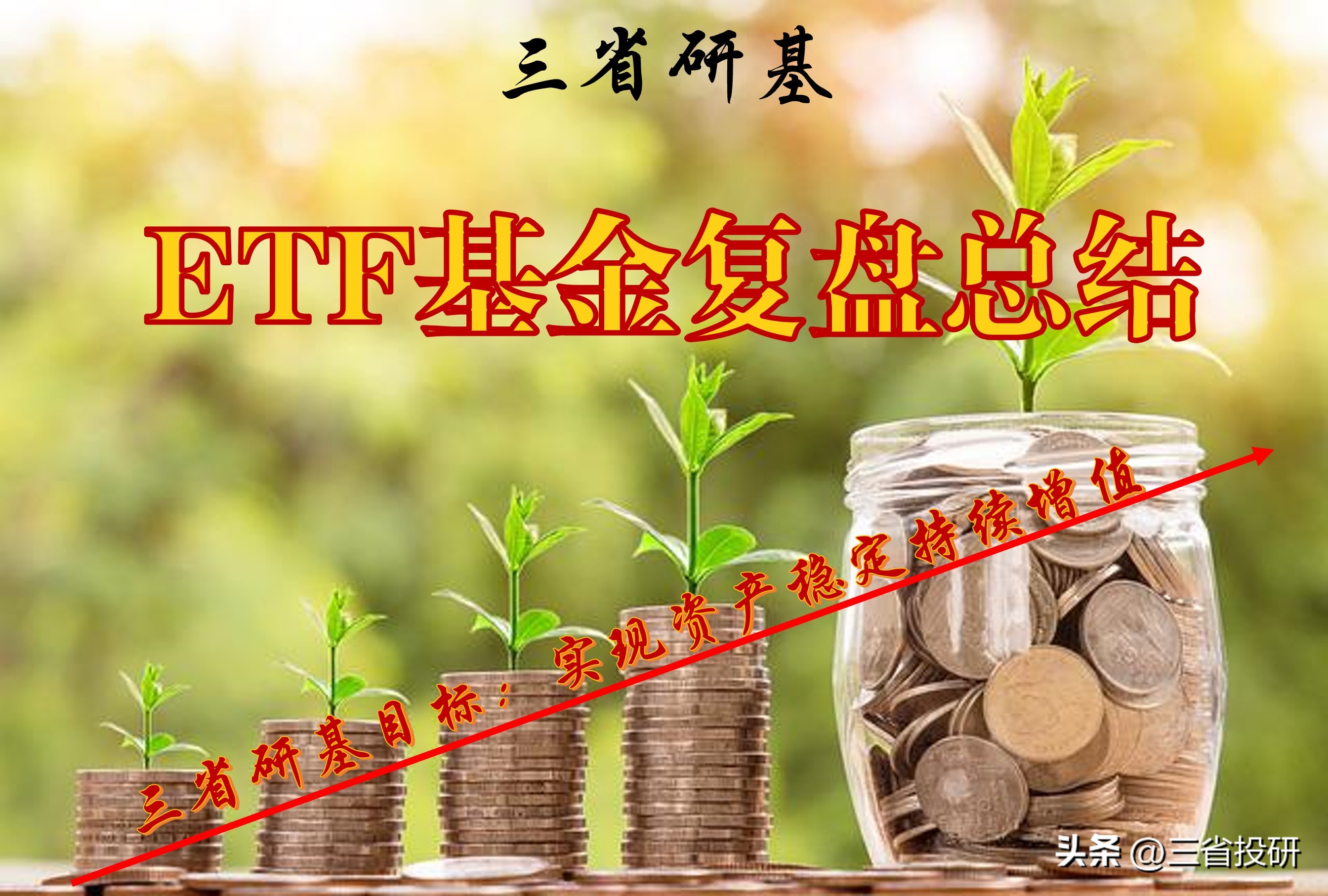 创业板50etf交易规则及费用,创业板50etf在etf交割日会受影响么
