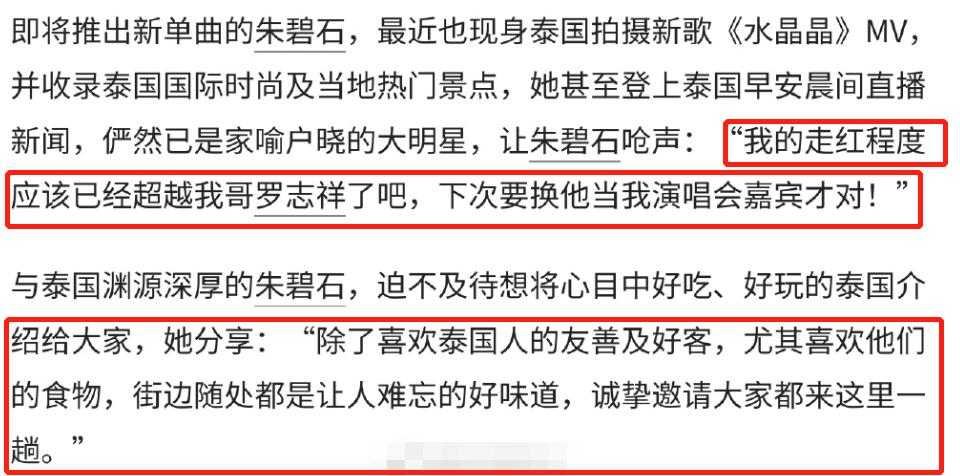 罗志祥穿女装泰国街头,罗志祥在泰国穿女装