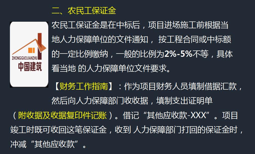 建筑会计一个月3500值得去嘛,建筑会计一个月4000低吗