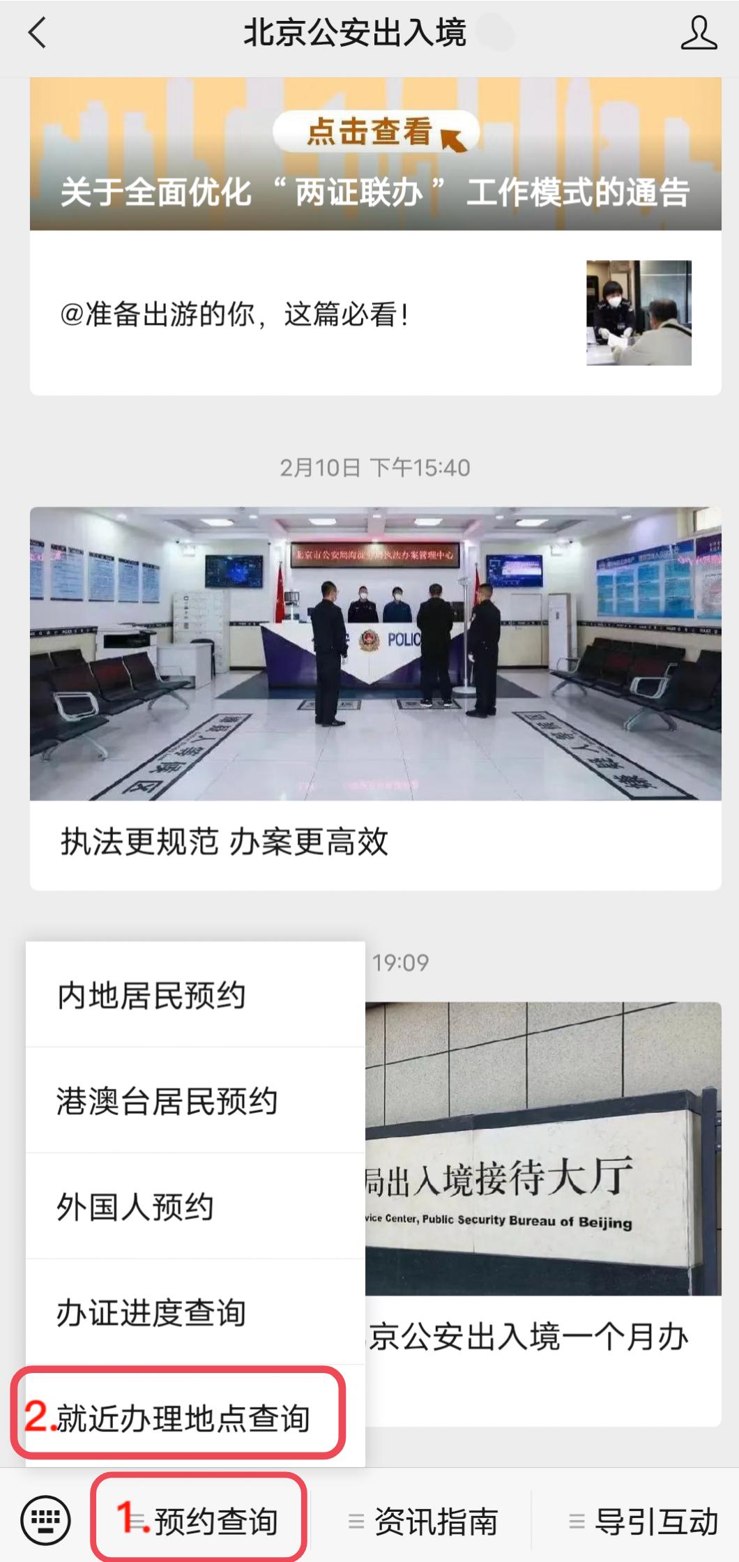 出入境管理科办理证件规范,疫情期间办理出入境证件通知