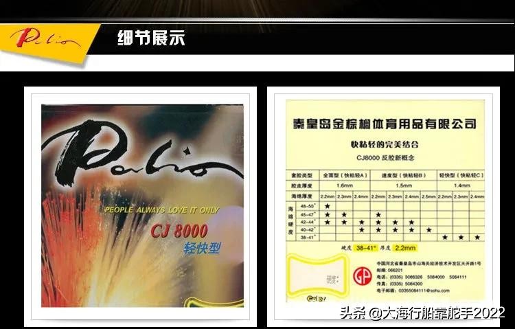 乒乓球拍胶皮膨胀油和胶水的区别,hurricane乒乓球拍胶皮