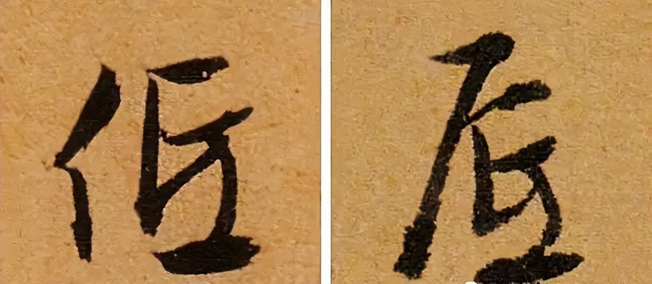 书法创作中最容易写错的繁体字,书法中常用繁体字合集