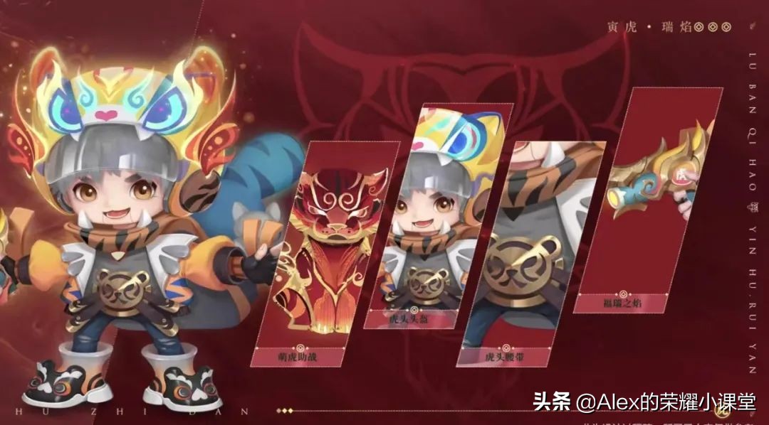 王者荣耀五款猪年限定开局特效,王者荣耀新的虎年限定五圣兽皮肤