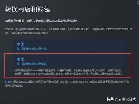 steam改美国区打游戏会卡吗,steam中国区怎么改美区
