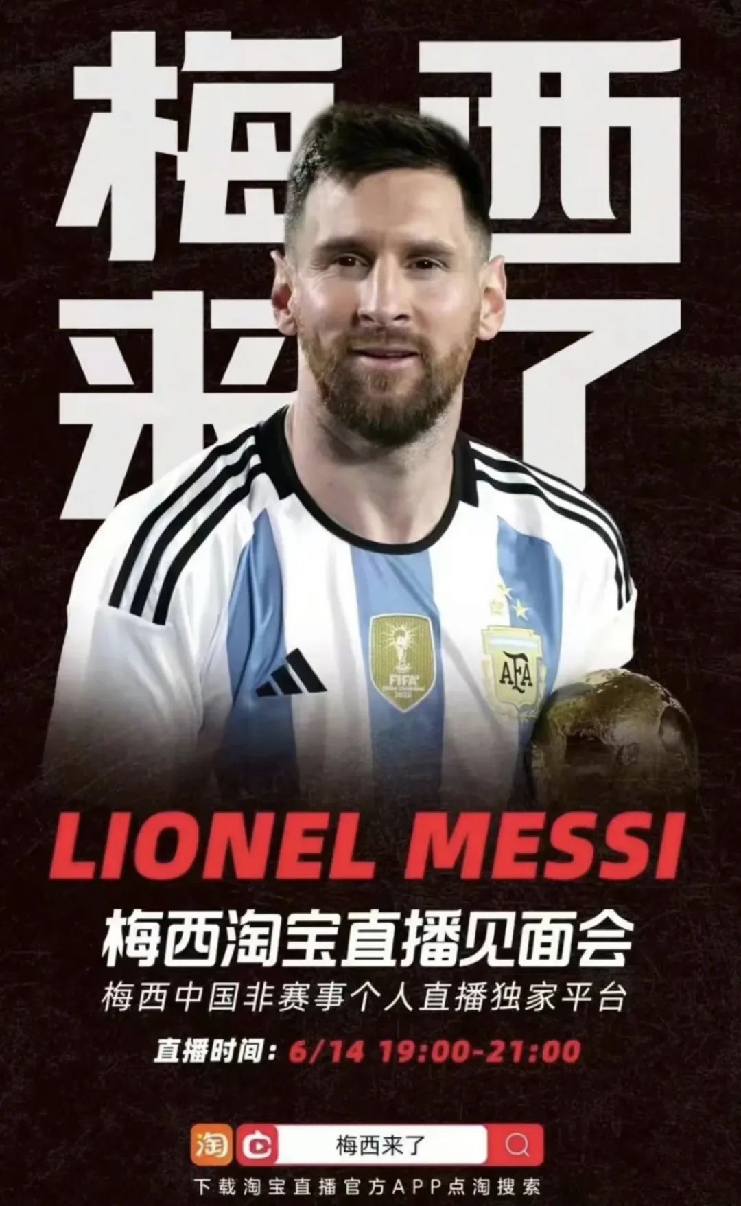 梅西现身lv,梅西穿阿根廷卡塔尔世界杯球衣