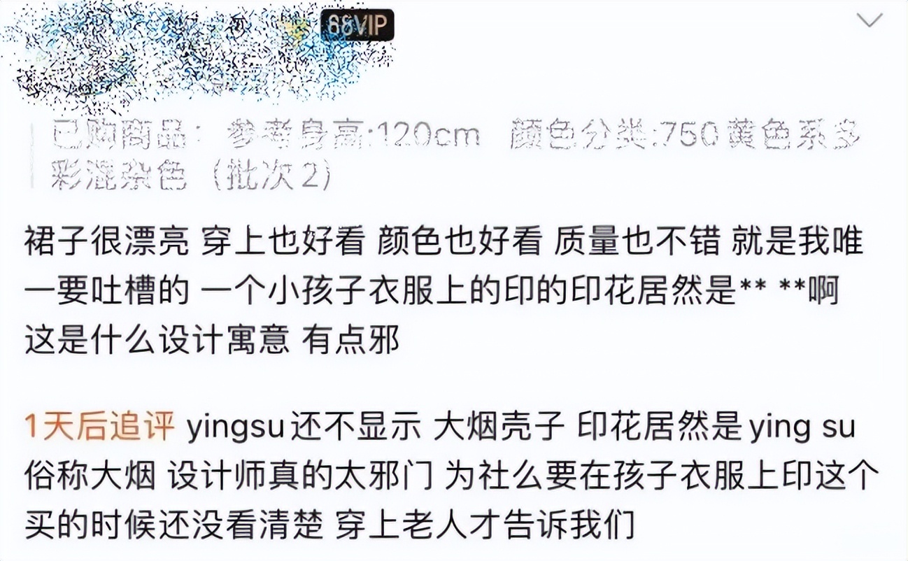 江南布衣童装再现诡异,江南布衣诡异的童装