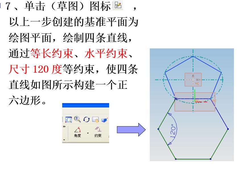 ug足球建模教学,ug三维足球