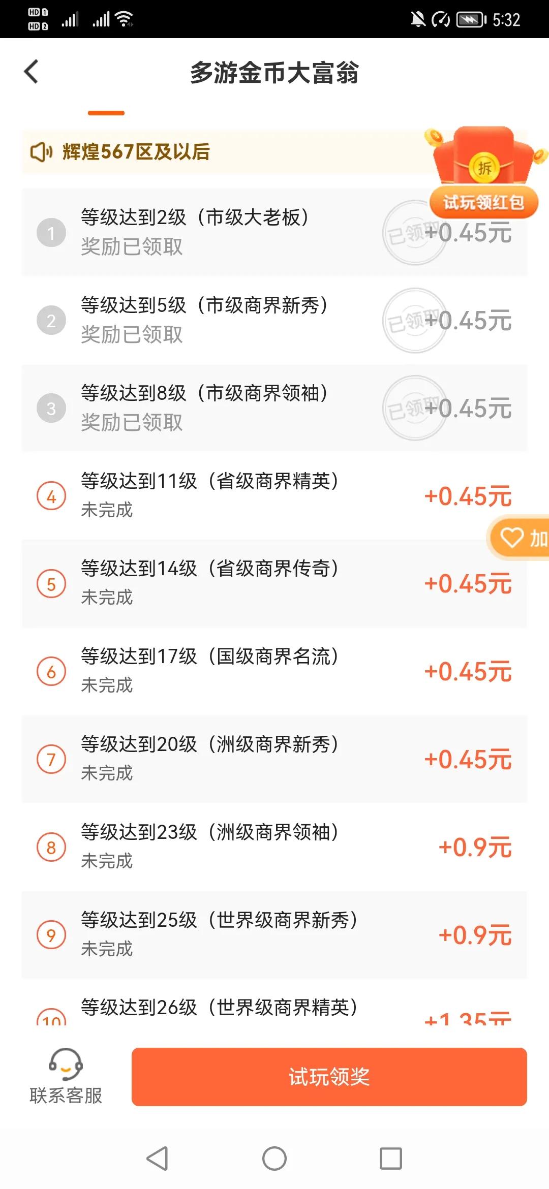 实测且有效的赚钱软件,真正能赚钱还很良心的赚钱软件