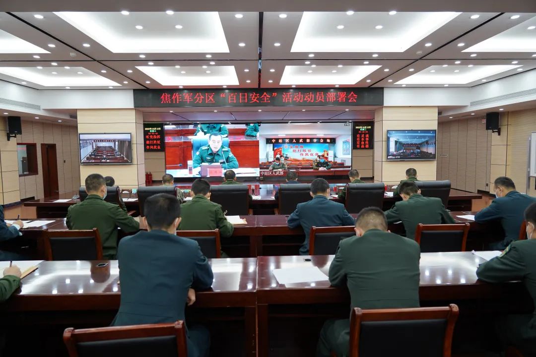 河南召开安保维稳工作部署会,焦作市安全生产紧急会议