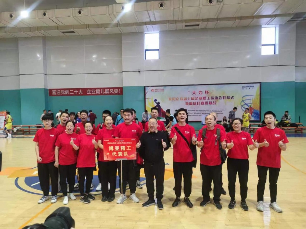 让运动为我赋能演讲,襄阳企联企业职工运动会