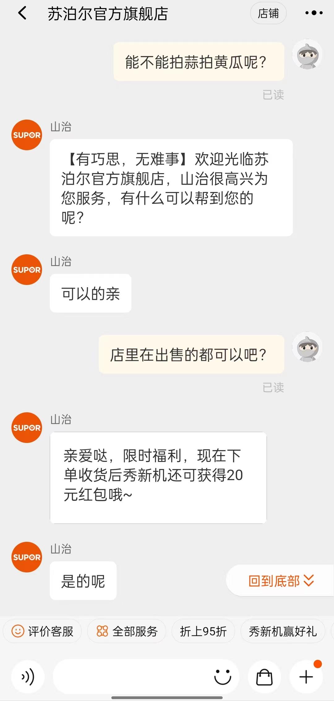 张小泉拍蒜断刀原因,网友调侃张小泉拍蒜一刀两断