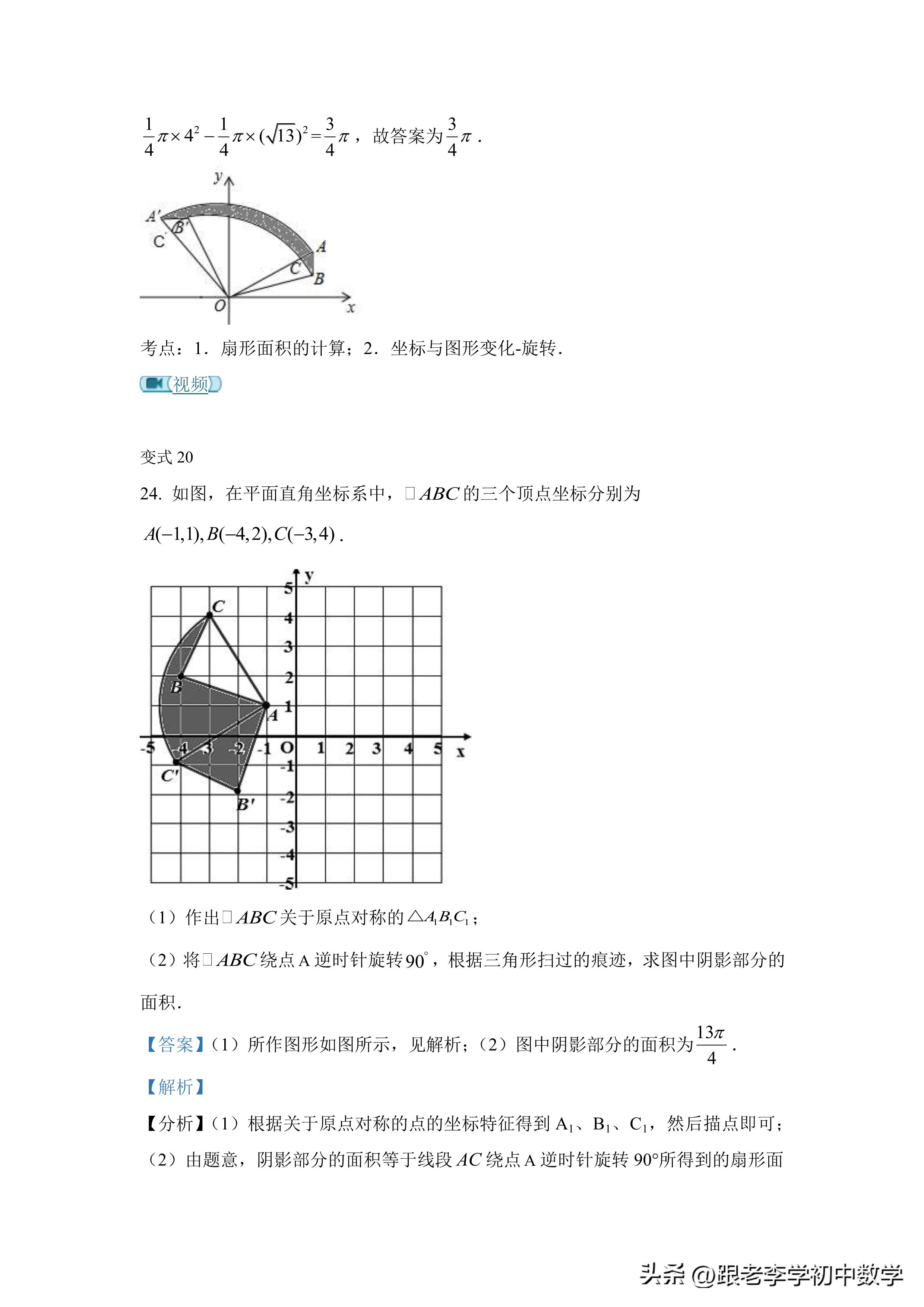 图形面积专项练习题圆形正方形,圆图形阴影面积练习题