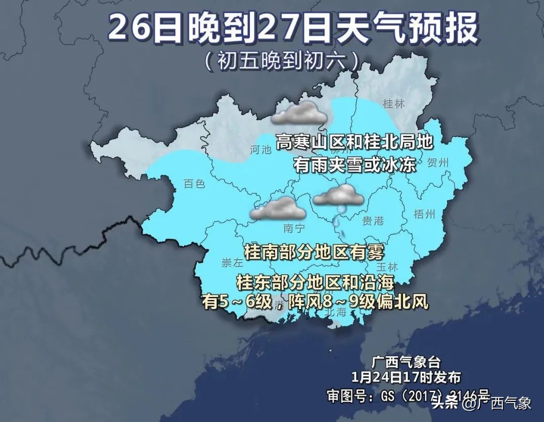 明日凌晨气温降至谷底高寒山区最低零下9℃！初五南风回潮阴云回归后面还会有冷空气吗……