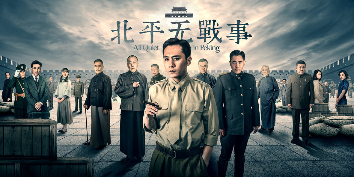 十部熬夜必看谍战剧排行榜,强烈推荐超好看的谍战剧