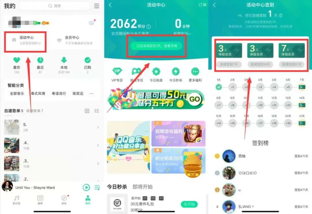 qq音乐看广告免费听歌入口在哪里,qq音乐新功能播放背景