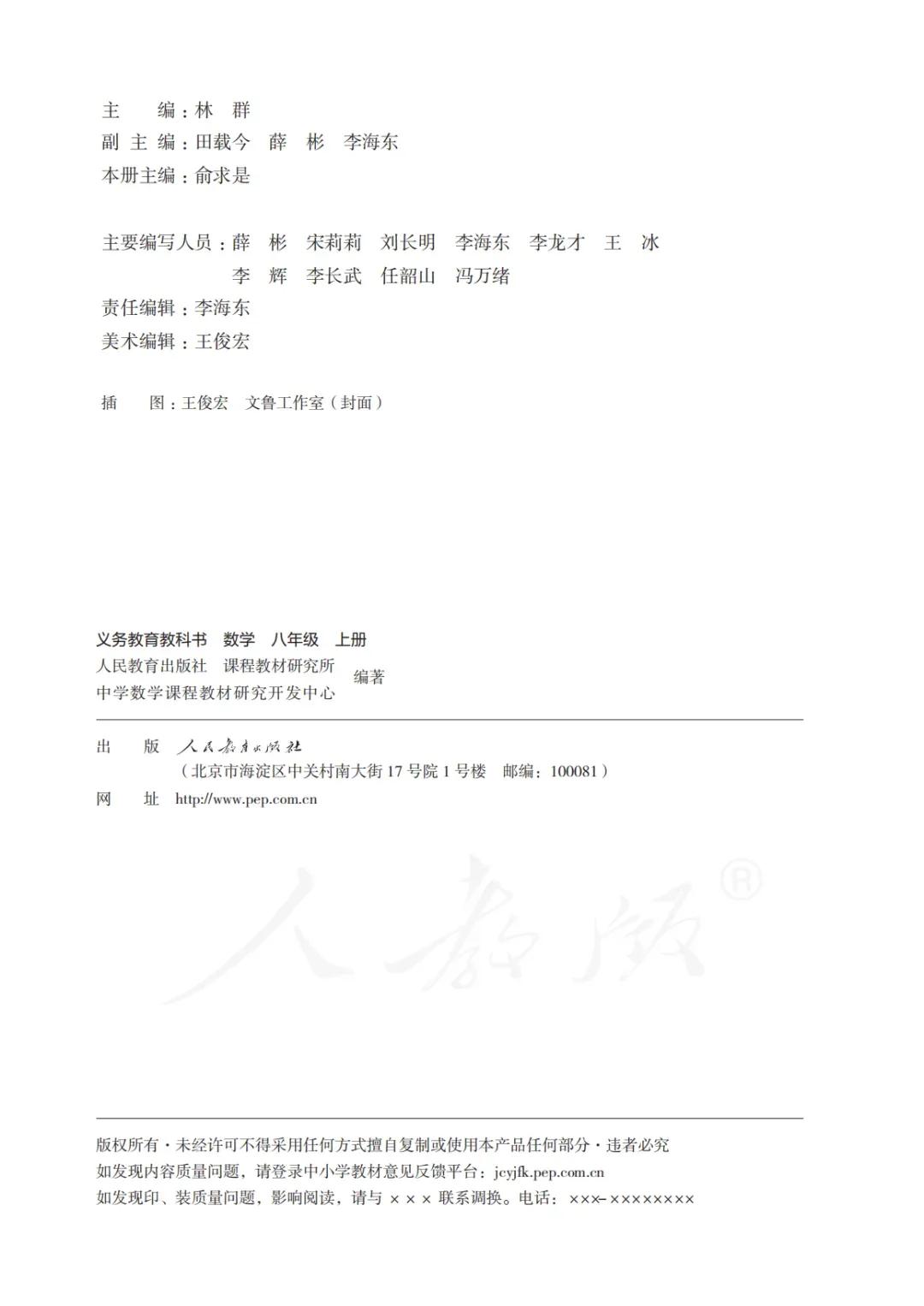 八年级上册数学勤学早书本电子版,八年级上册数学学习指导电子版