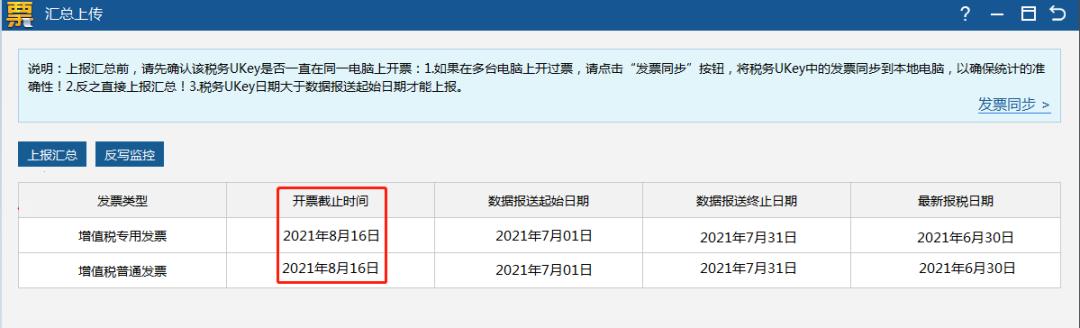 税务ukey抄税怎么操作,税务UKey抄报税怎么操作
