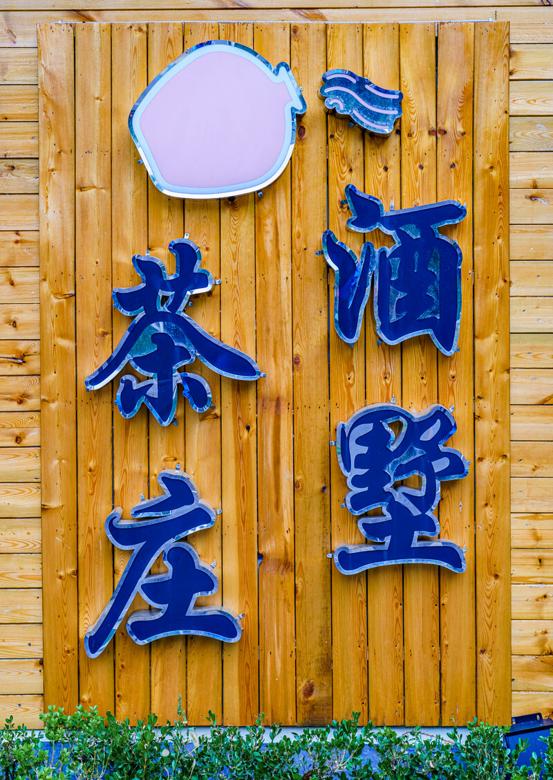 打卡安庆古城,安庆旅游和美食