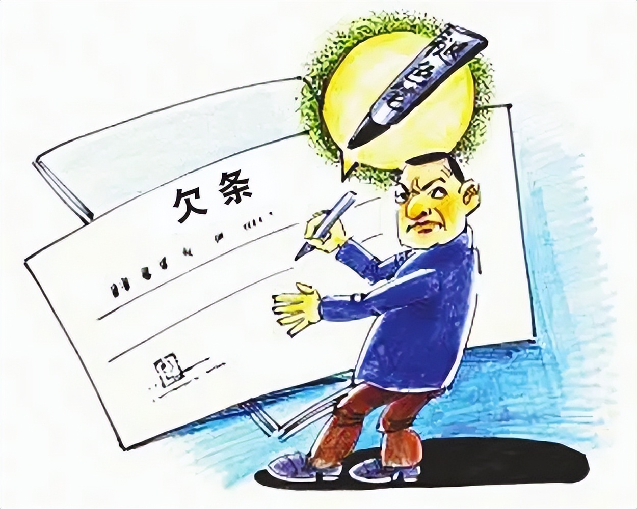 男子用消字笔写欠条,借给朋友现金如何打欠条最保险