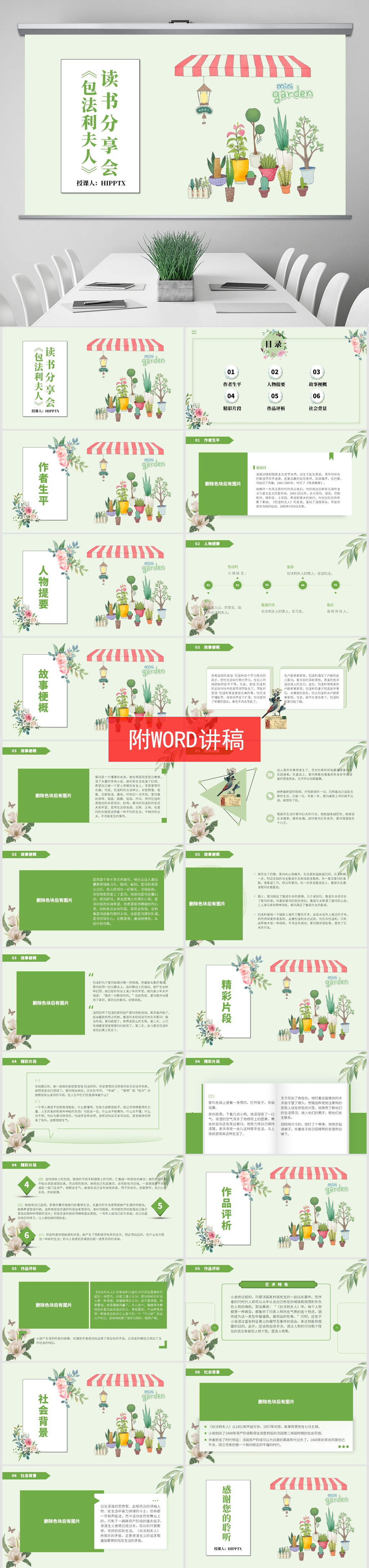 好书推荐读书心得分享卡内容,好书推荐读后感视频