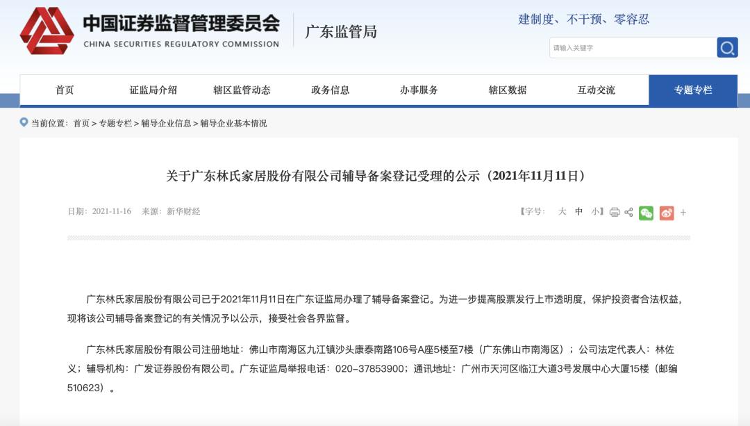 林氏家居问题,林氏家居基础知识