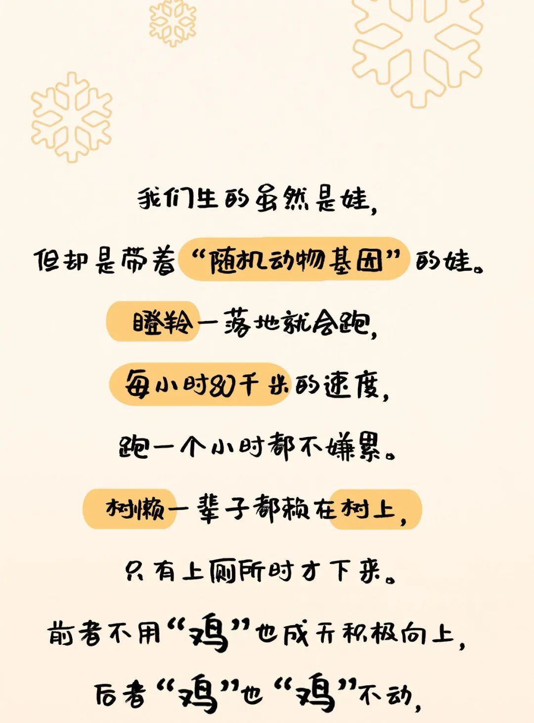 铲屎官哈士奇漫画,铲屎官励志漫画