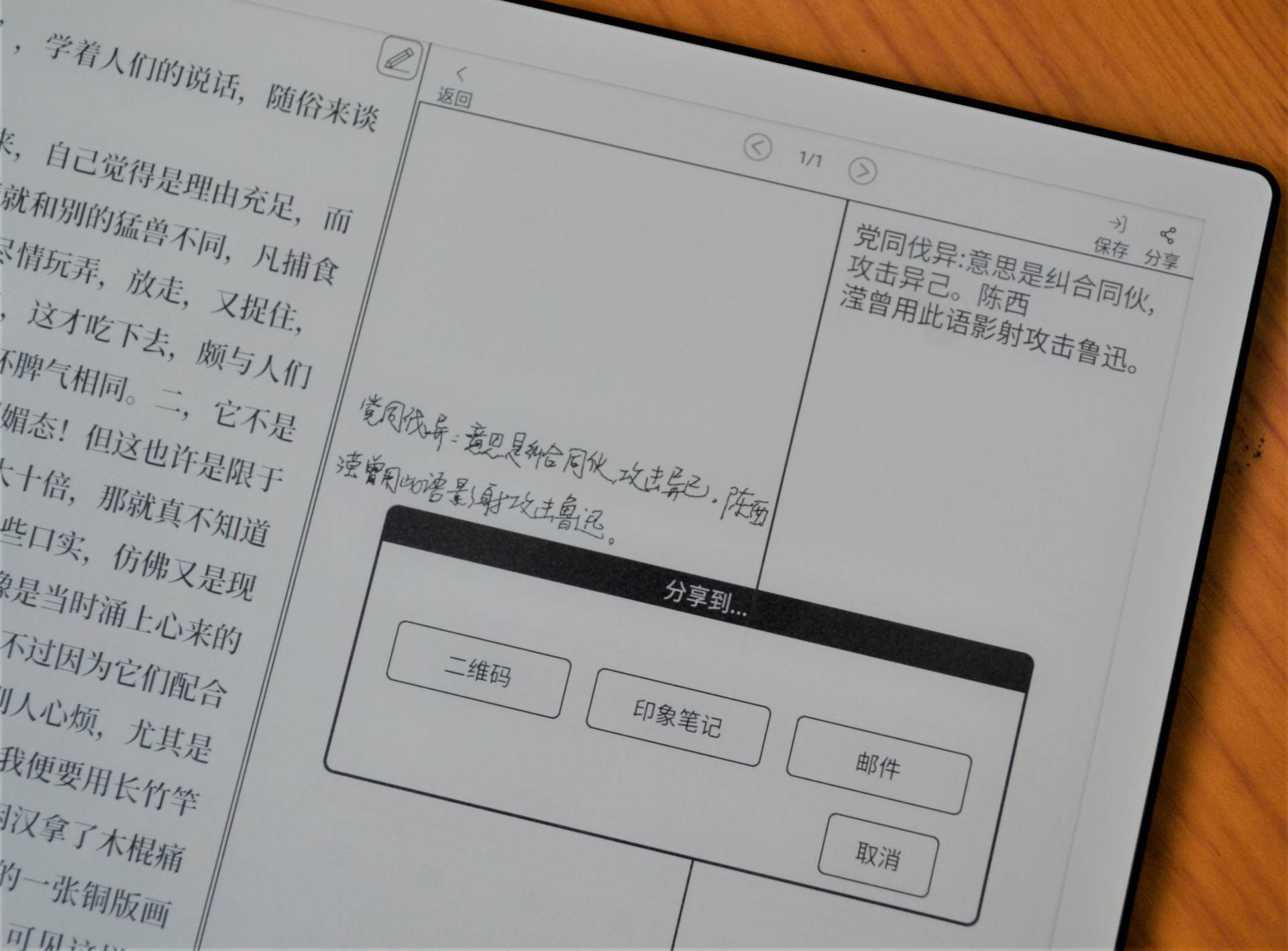 汉王n102023版测评,汉王n10解放生产力