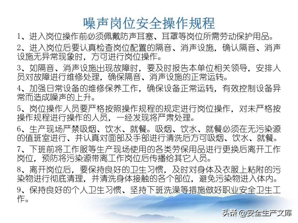 职业卫生安全培训班,职业卫生安全培训目的