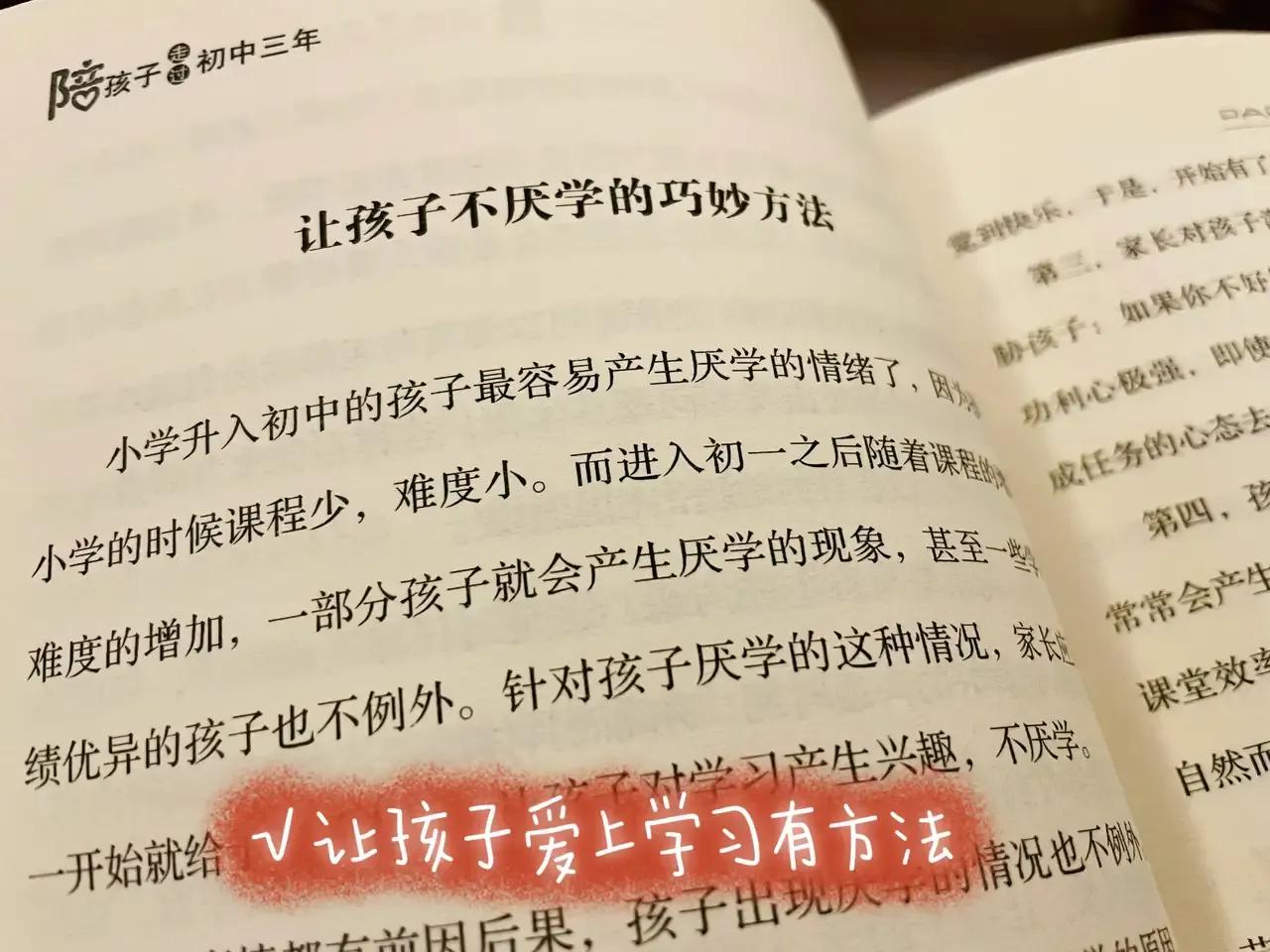 叛逆期孩子和父母有隔阂,初中生叛逆期家长如何引导