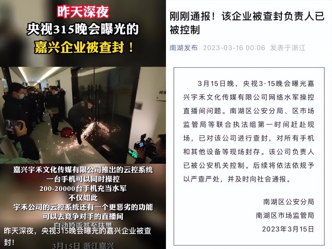 315曝光的瓜,315曝光茉莉泰国香米