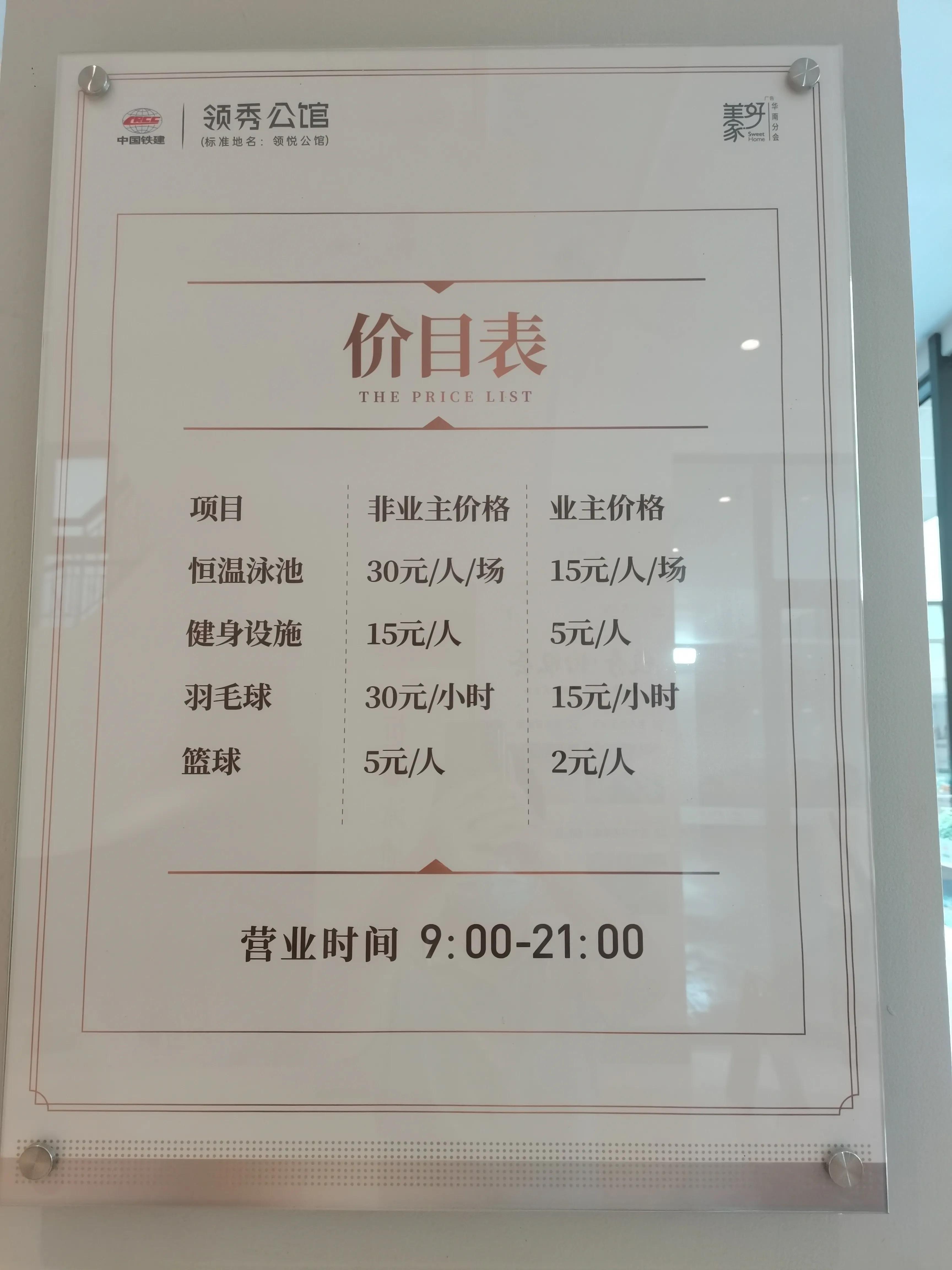 顺德北滘中铁领秀公馆评价,北滘领秀公馆值不值得入手