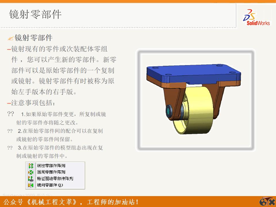 solidworks装配体操作技巧,solidworks装配体操作小技巧