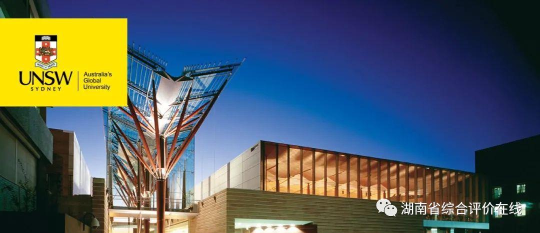 慎重选择新南威尔士大学澳洲排名,新南威尔士大学申藤校