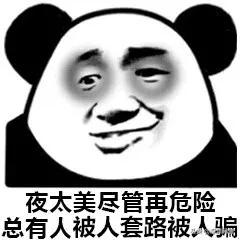 网络招嫖演化出新套路！男人，这里水太深你把握不住~