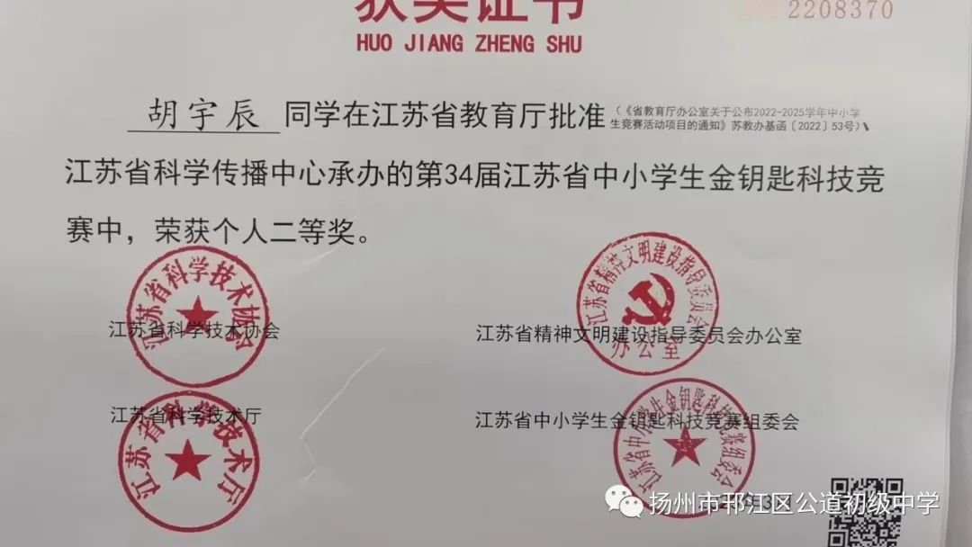 江苏省中小学金钥匙科技竞赛,江苏省中小学生金钥匙竞赛含金量