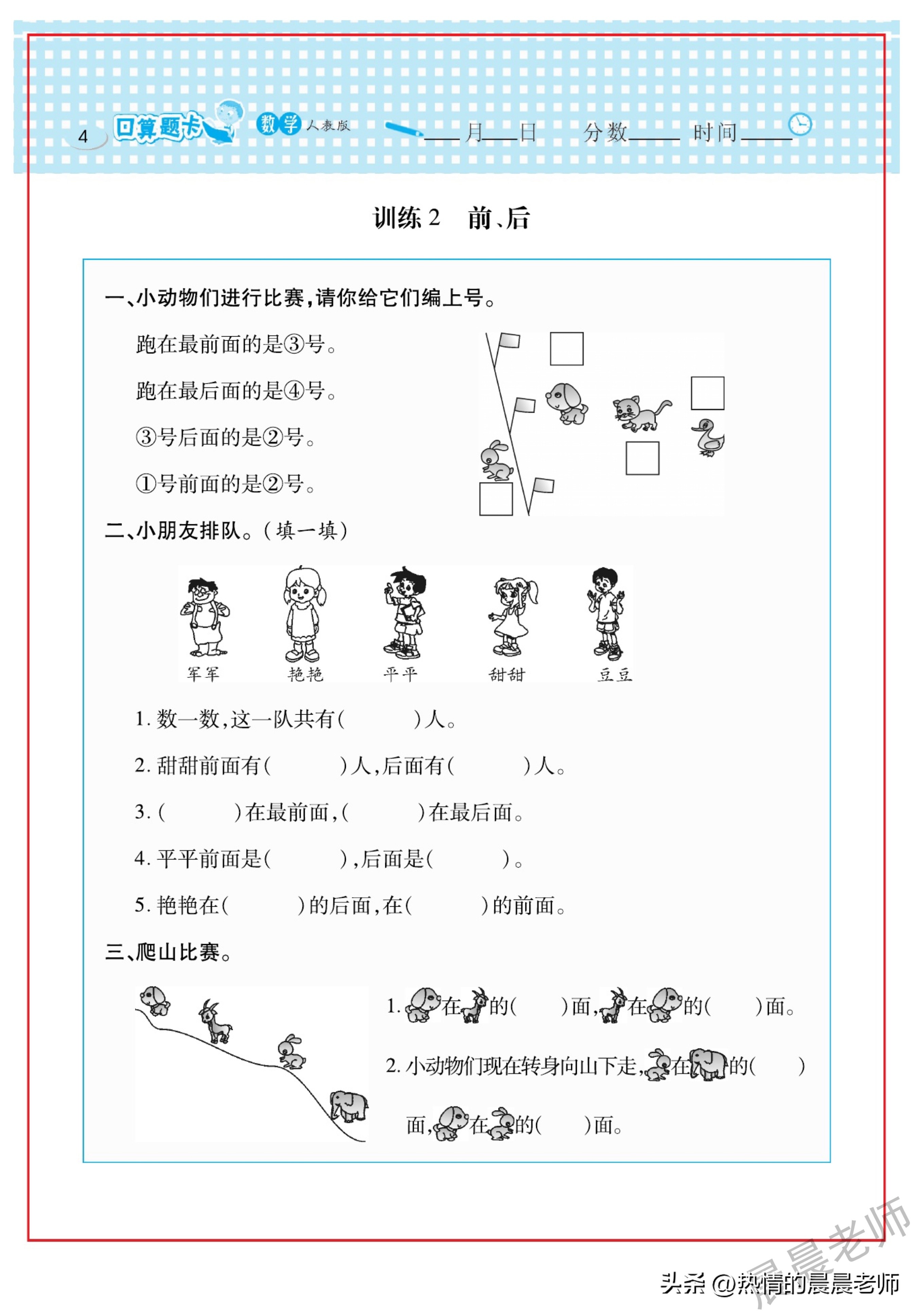 口算心算速算一年级下册,口算心算速算一年级上册人教版