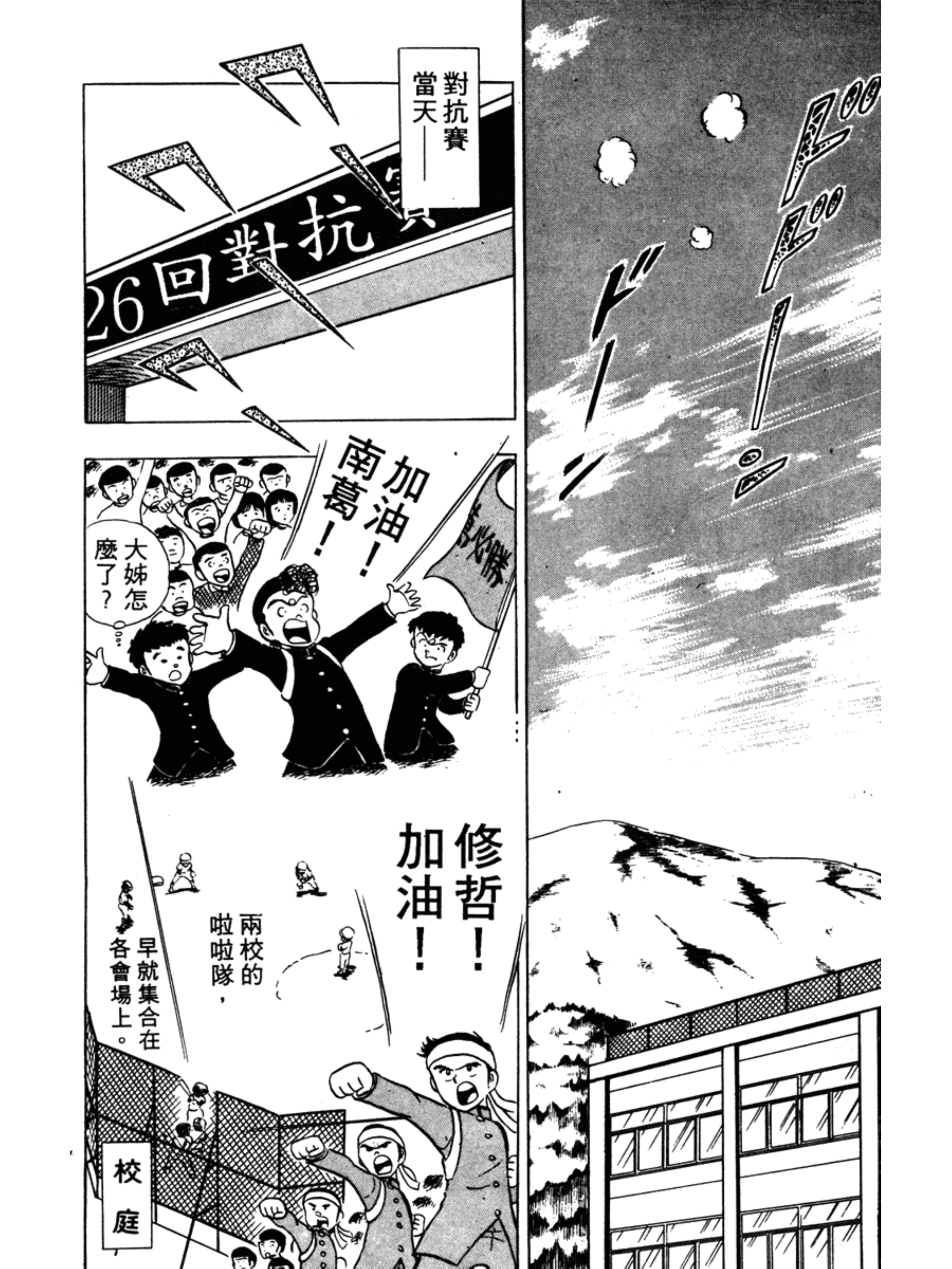 足球小将1-52集合集完整版,足球小将俱乐部篇10集