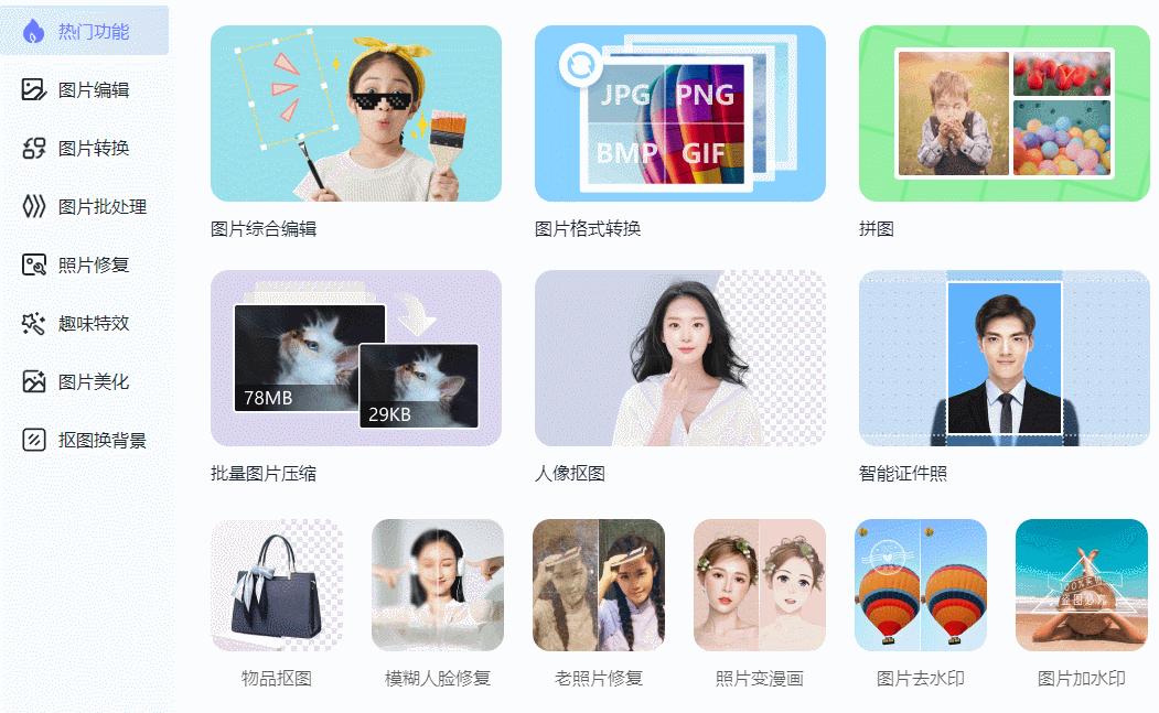 苹果手机照片jpg格式转换器,照片jpg格式转换器免费正式版