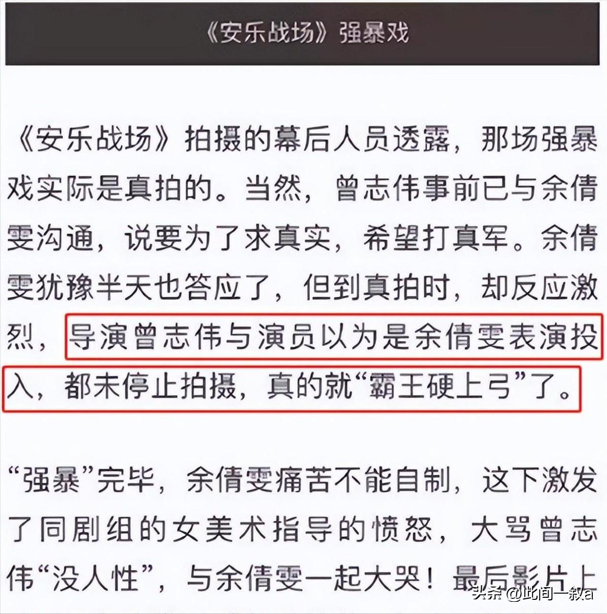 影视圈中令人胆颤的假戏真做，究竟是真的敬业，还是在借戏霸凌？