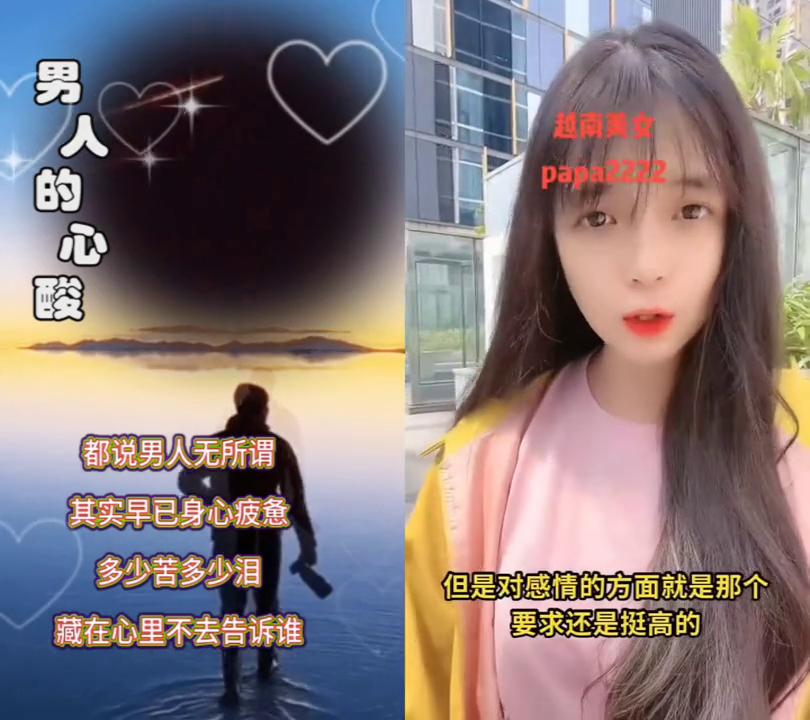 越南美女男的酸，男人无所谓，其实早已身心疲惫