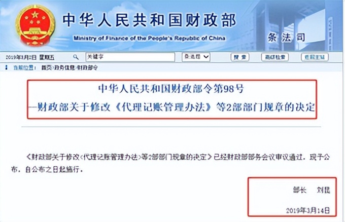 代理记账常见的坑图文,代理记账公司有哪些坑