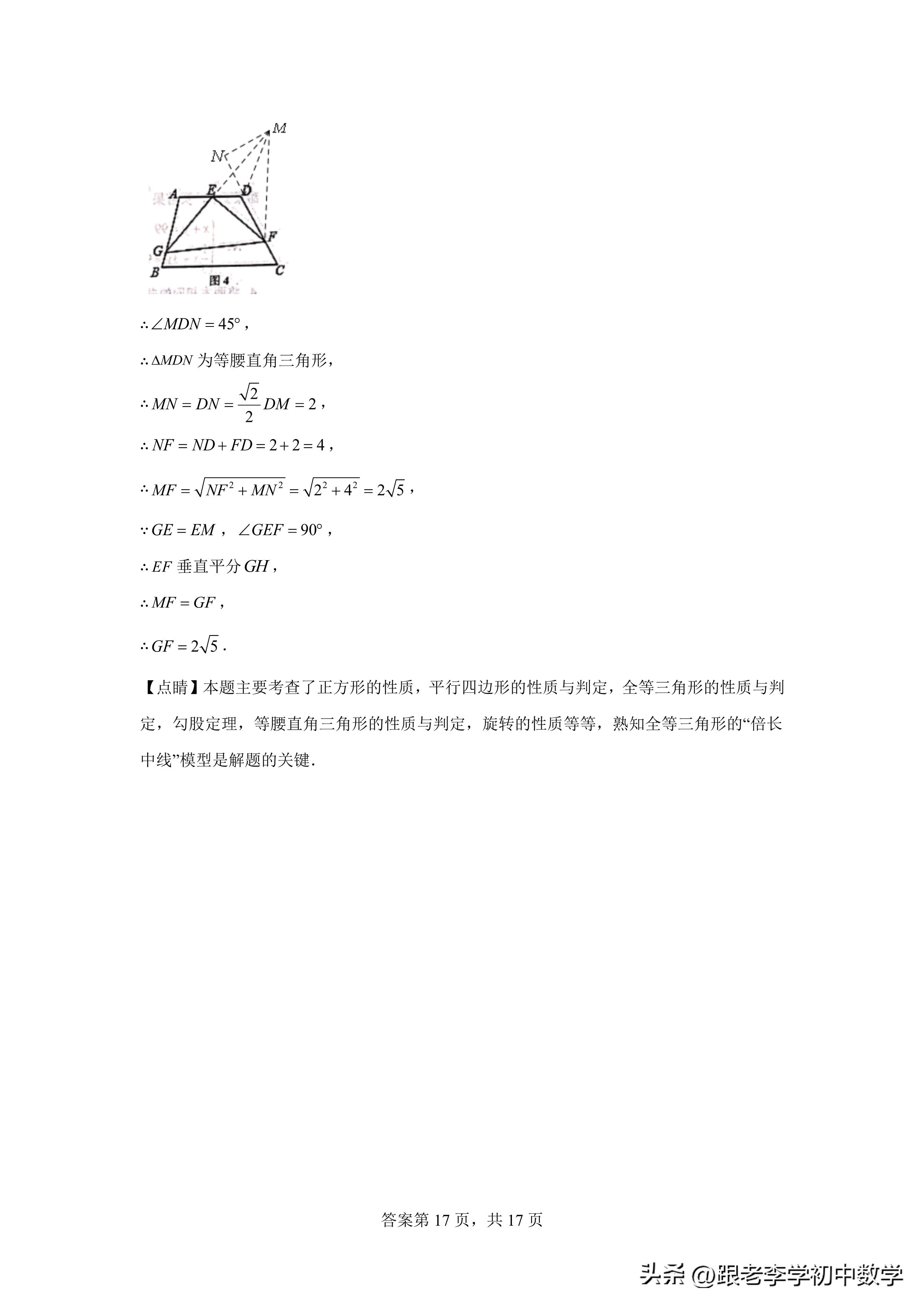 2023江西上饶中考一模数学试卷,江西景德镇二模数学题