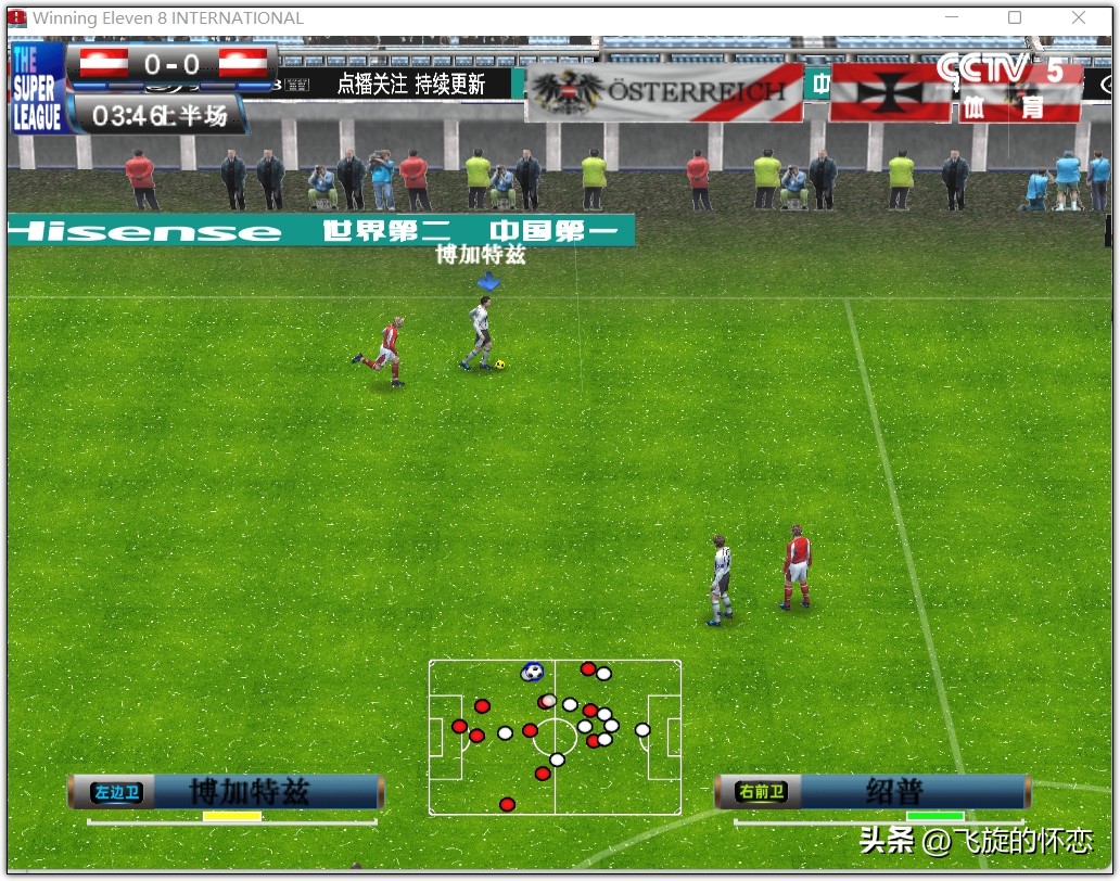 2023年足球新年礼物,2024新年实况足球连锁礼包