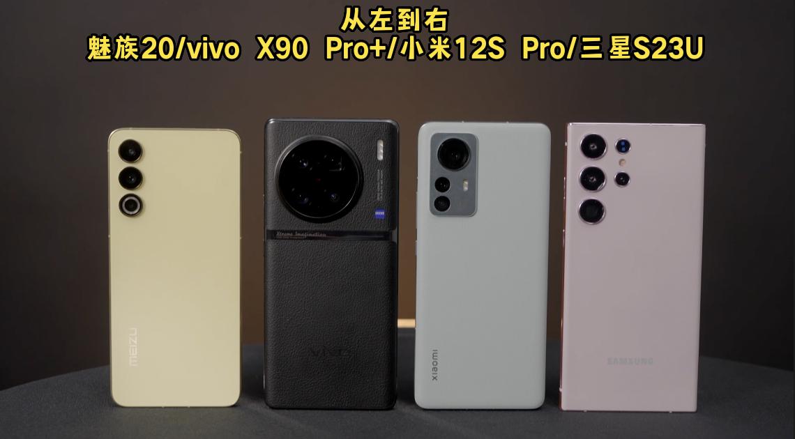 魅族20是下半年发布吗,魅族20强悍性能和轻薄旗舰区别