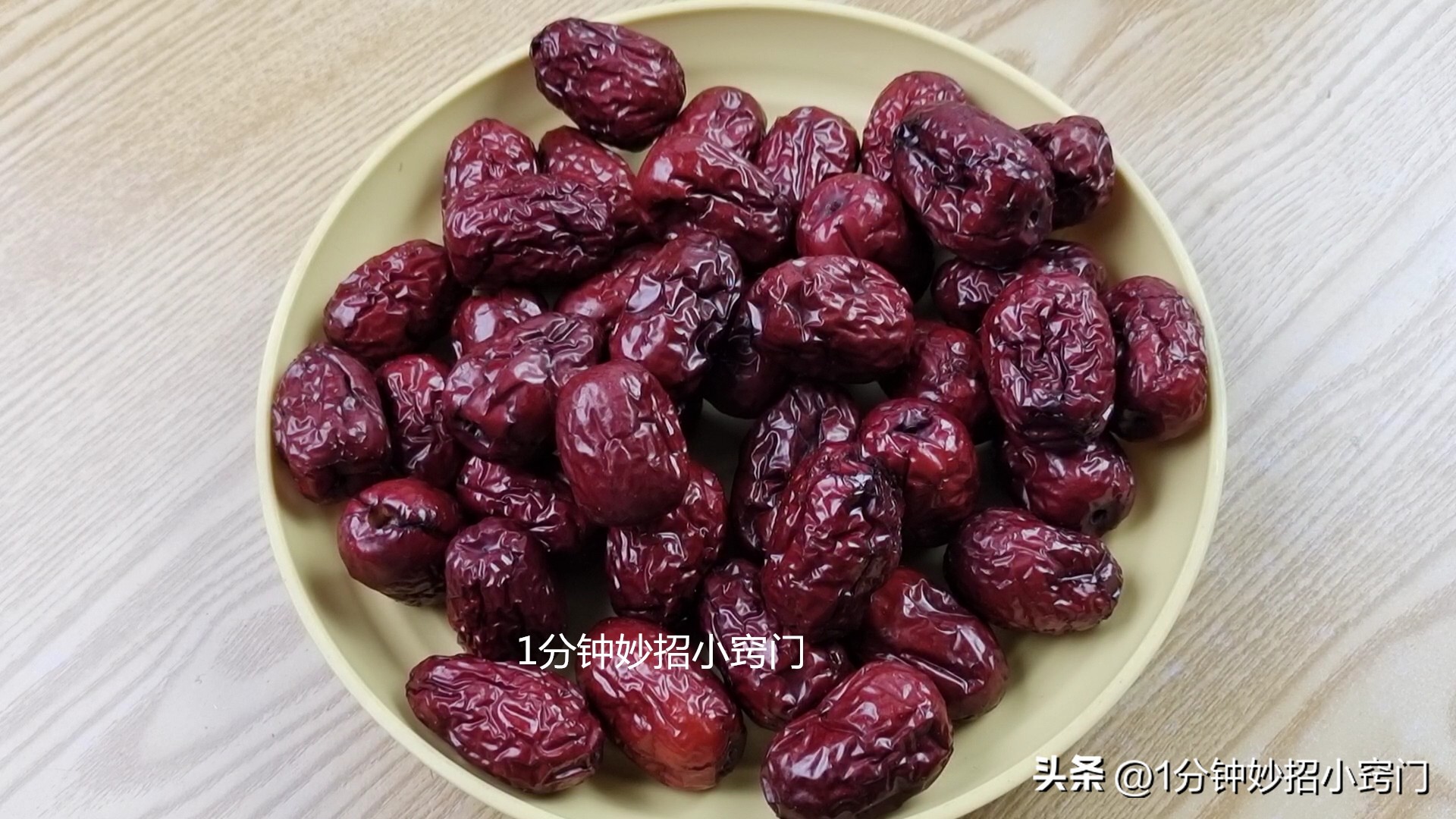 干红枣正确的洗法,干红枣是否需要清洗