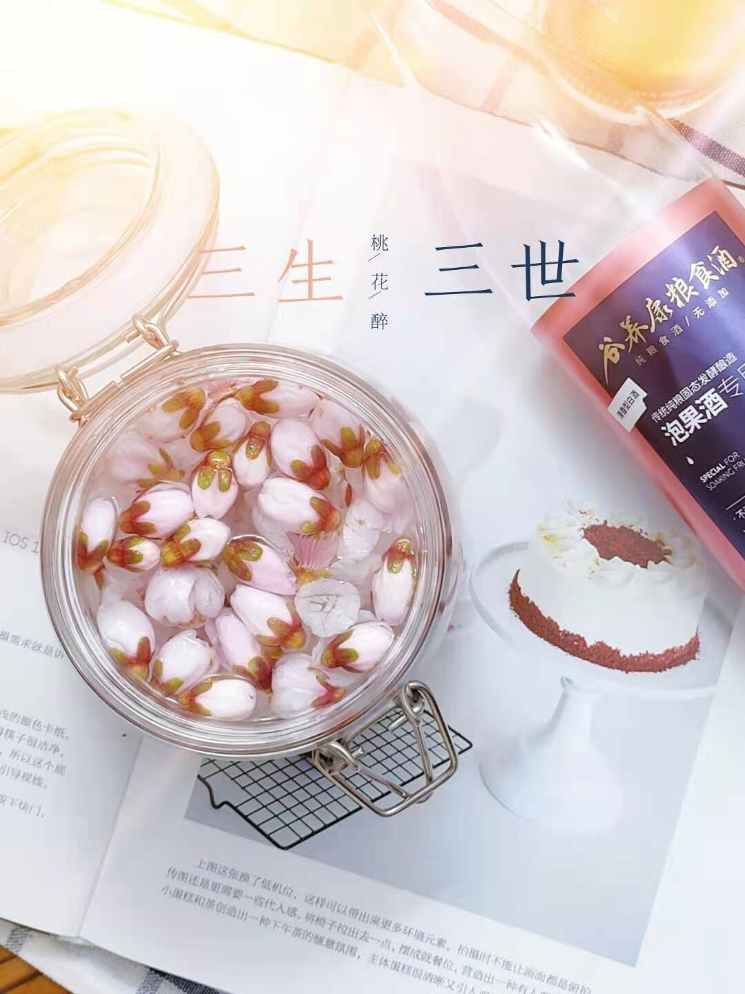 桃花怎么泡酒,颜值超高的桃花酿